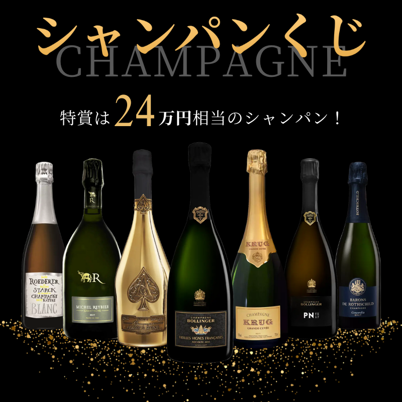 エノテカ　シャンパン 夏のシャンパーニュ | ワイン通販ENOTECA(エノテカ) | エノテカ