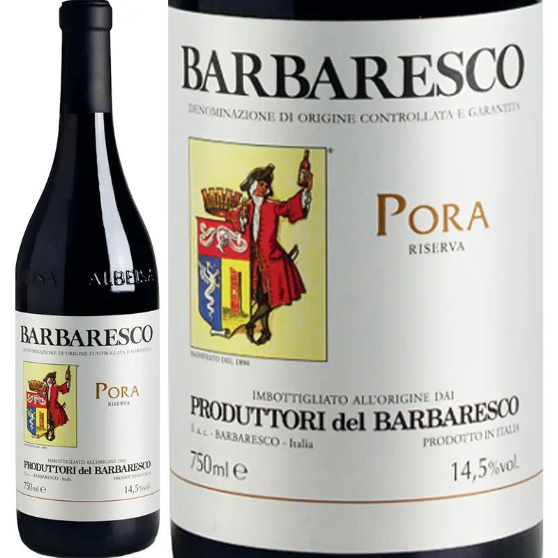 バルバレスコ・リゼルヴァ ・ポーラ