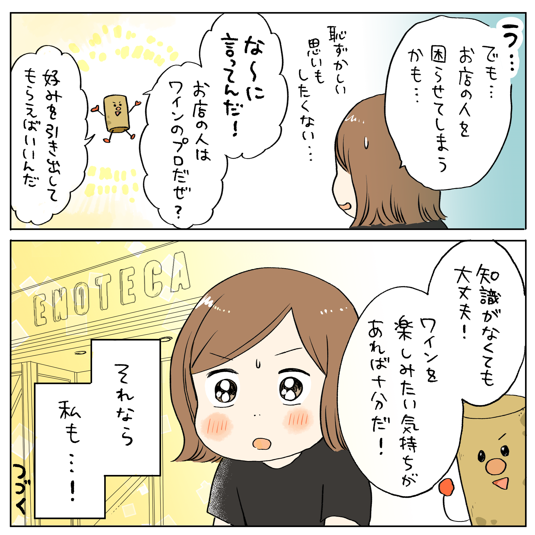 1話_4