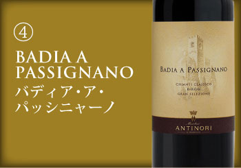 アンティノリ ANTINORI | エノテカ - ワイン通販