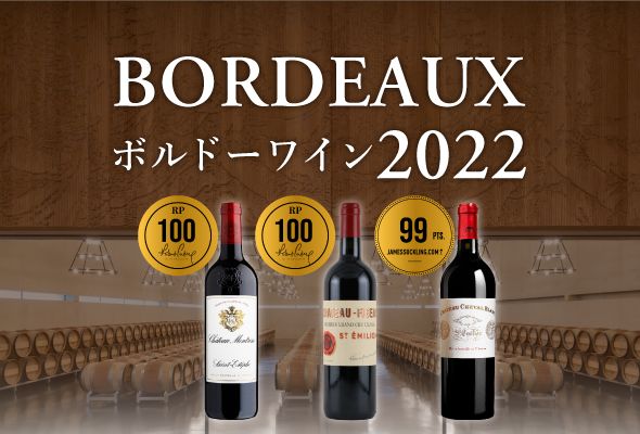 2022年ボルドー