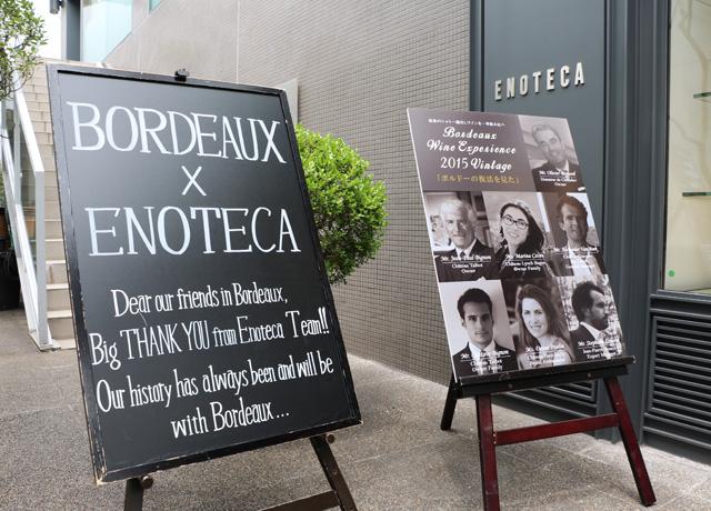 テイスティングイベントの看板