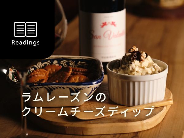 【ツレヅレハナコのワイン日和】「ワインに合う甘いもの」は、共通点を見つけるのがカギ！