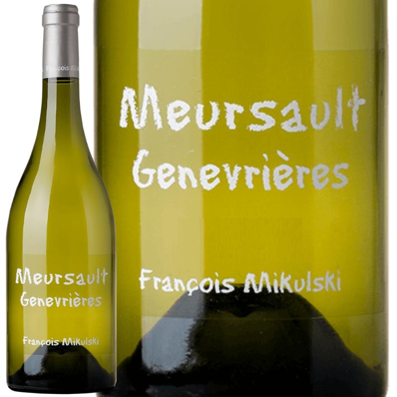 ムルソー プルミエ・クリュ ジュヌヴリエール / フランソワ