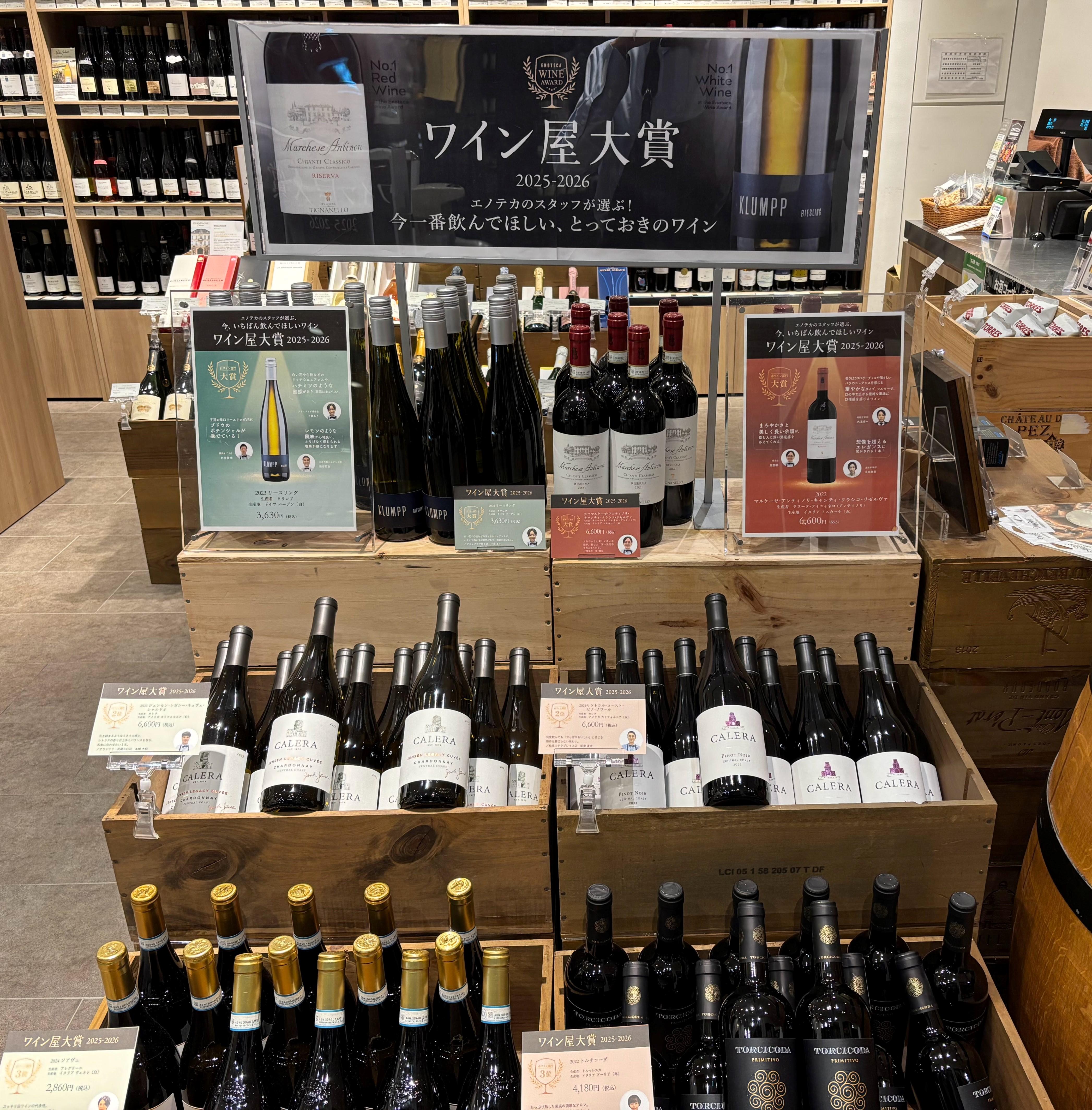 【ご好評中！ワイン屋大賞ワイン！】