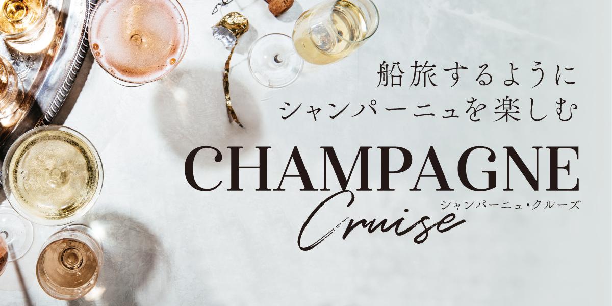 12月のスペシャルテイスティングのご案内