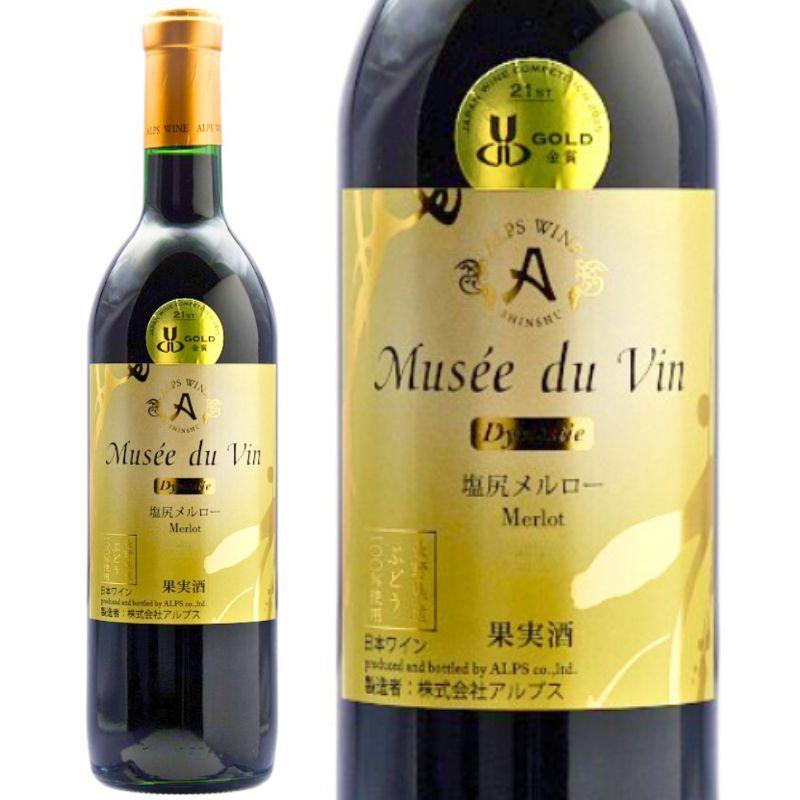 ミュゼ・ドゥ・ヴァン・ダイナスティ・塩尻メルロー