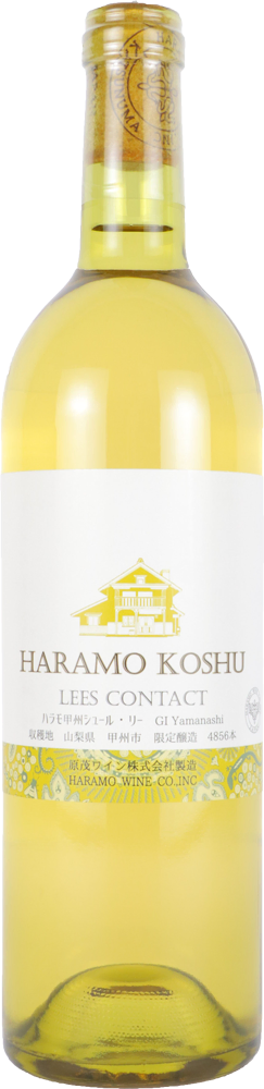 山梨 ハラモ 甲州 シュール・リー