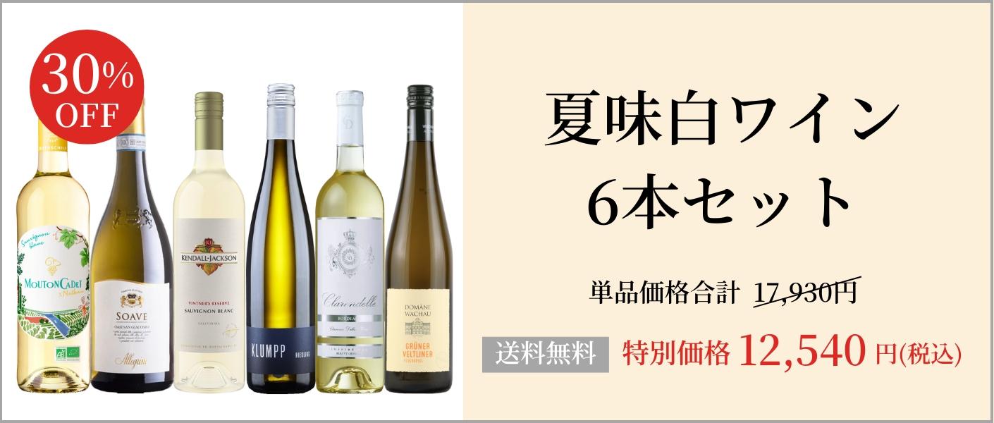 ワイン通販のENOTECA(エノテカ)