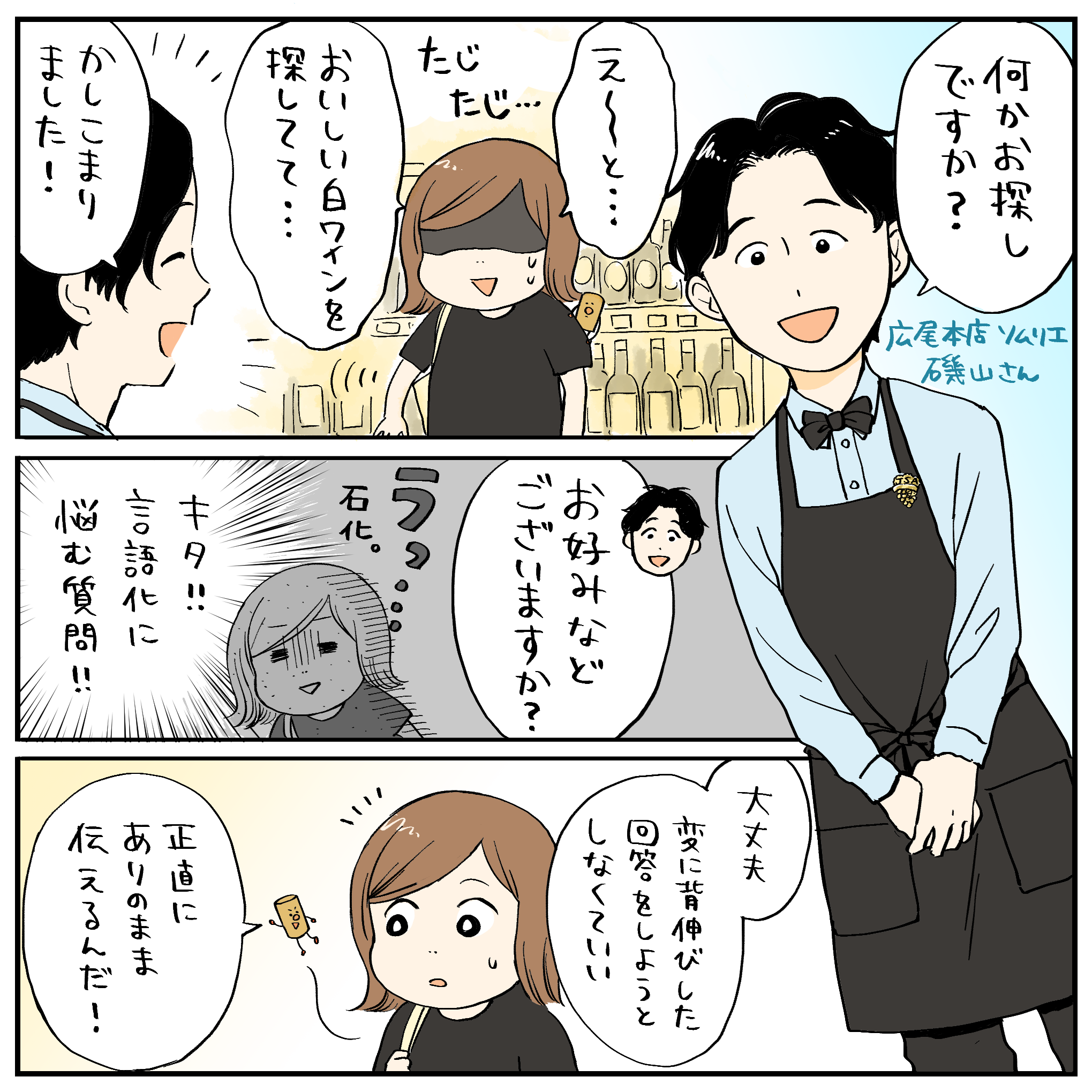 2話_2