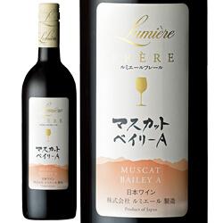 ルミエール・フレール マスカットベイリーA