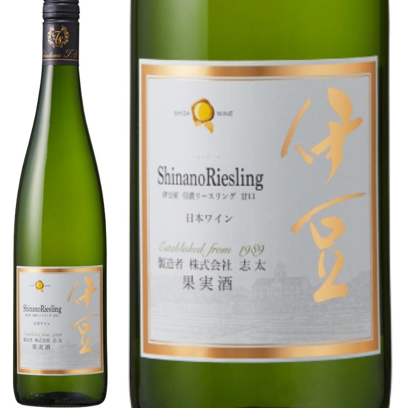 伊豆 信濃リースリング 甘口