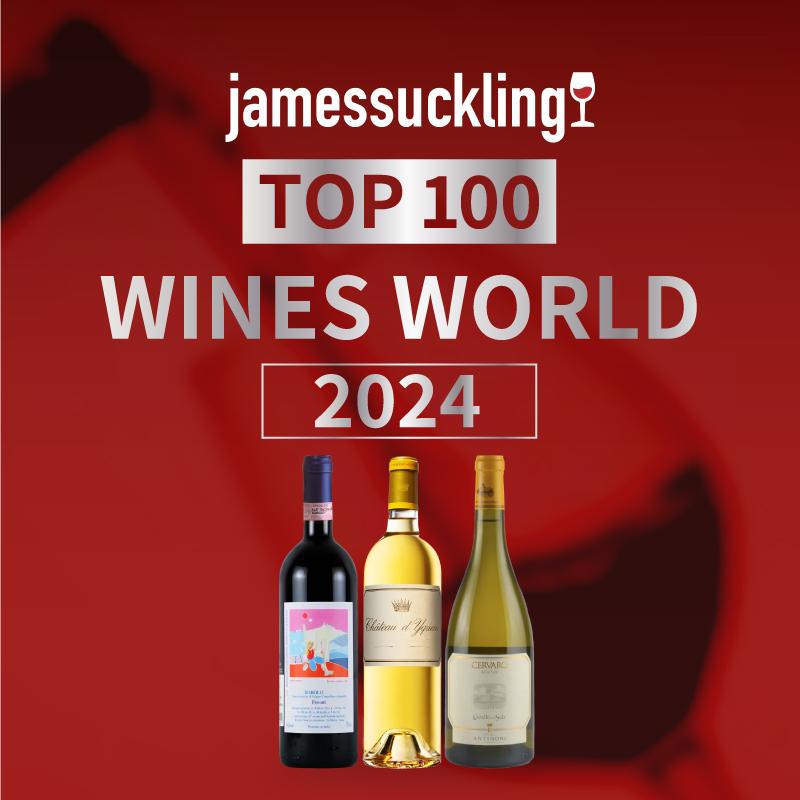 ジェームス・サックリング 2024年 TOP 100 WORLD WINES