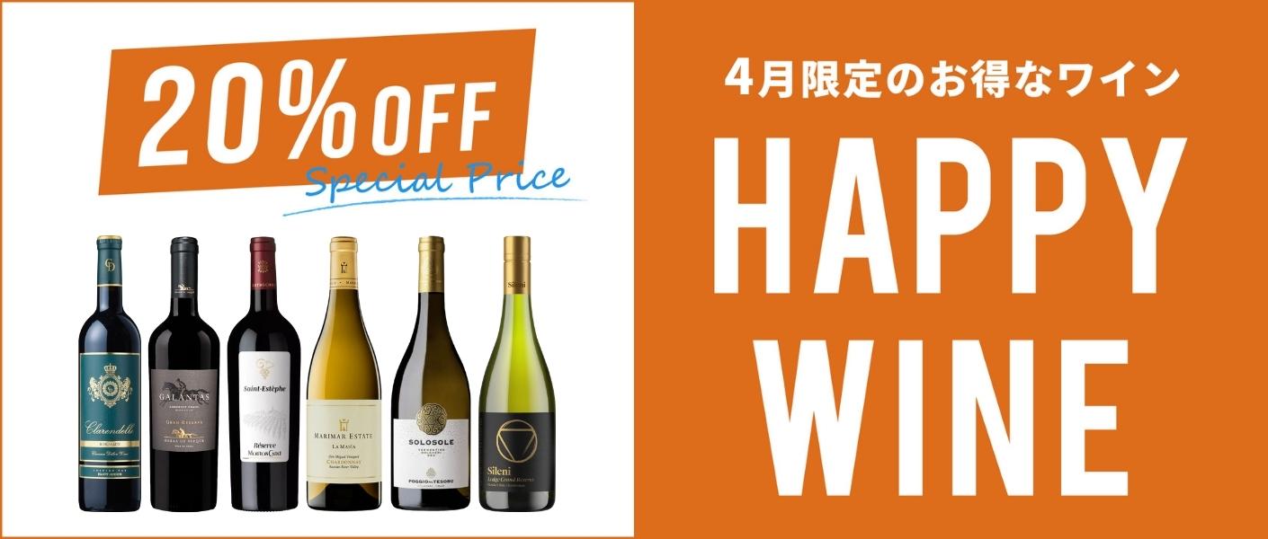 ワイン通販のENOTECA(エノテカ)