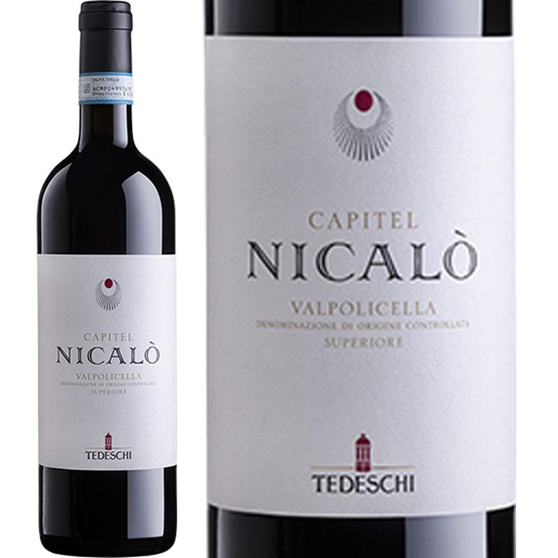 カピテル・ニカロ ヴァルポリチェッラ・スペリオーレ