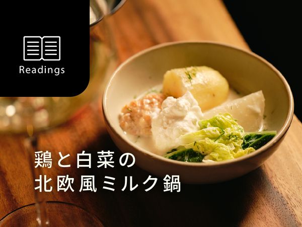 【ツレヅレハナコのワイン日和】おうち鍋こそ、気楽にワインを開けちゃおう！