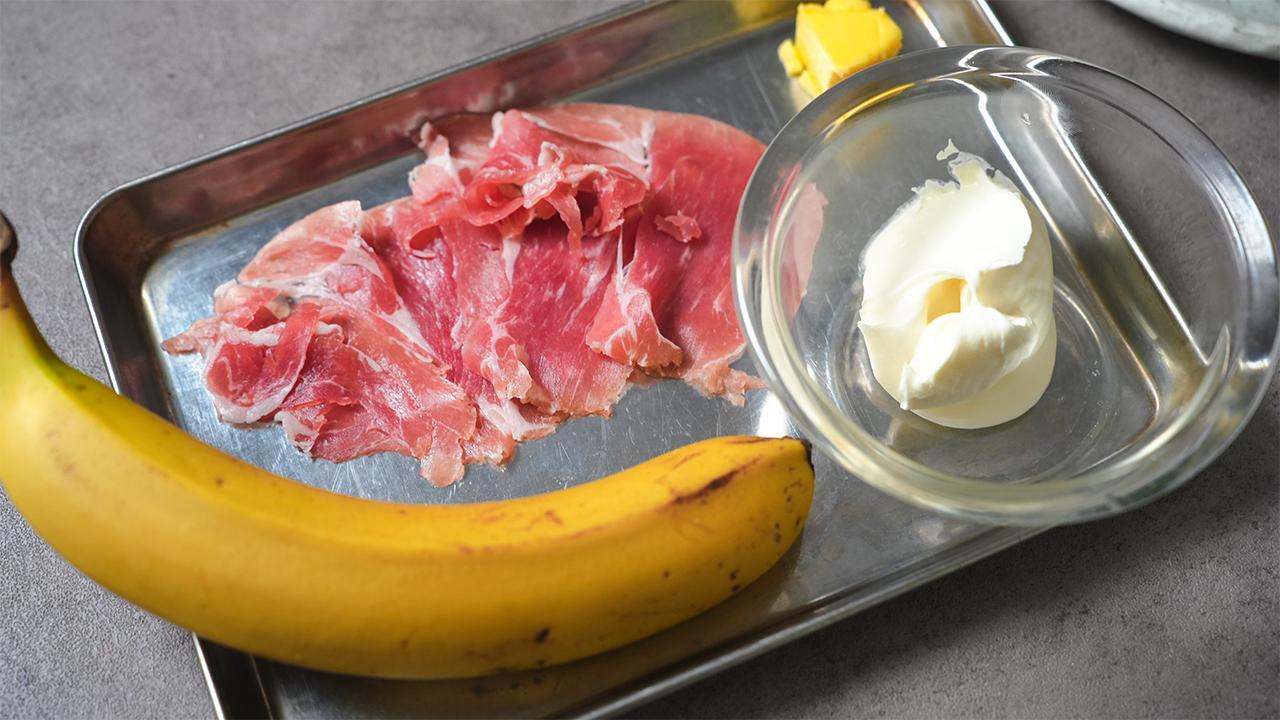 焼きバナナ マスカルポーネ 生ハム添え_材料