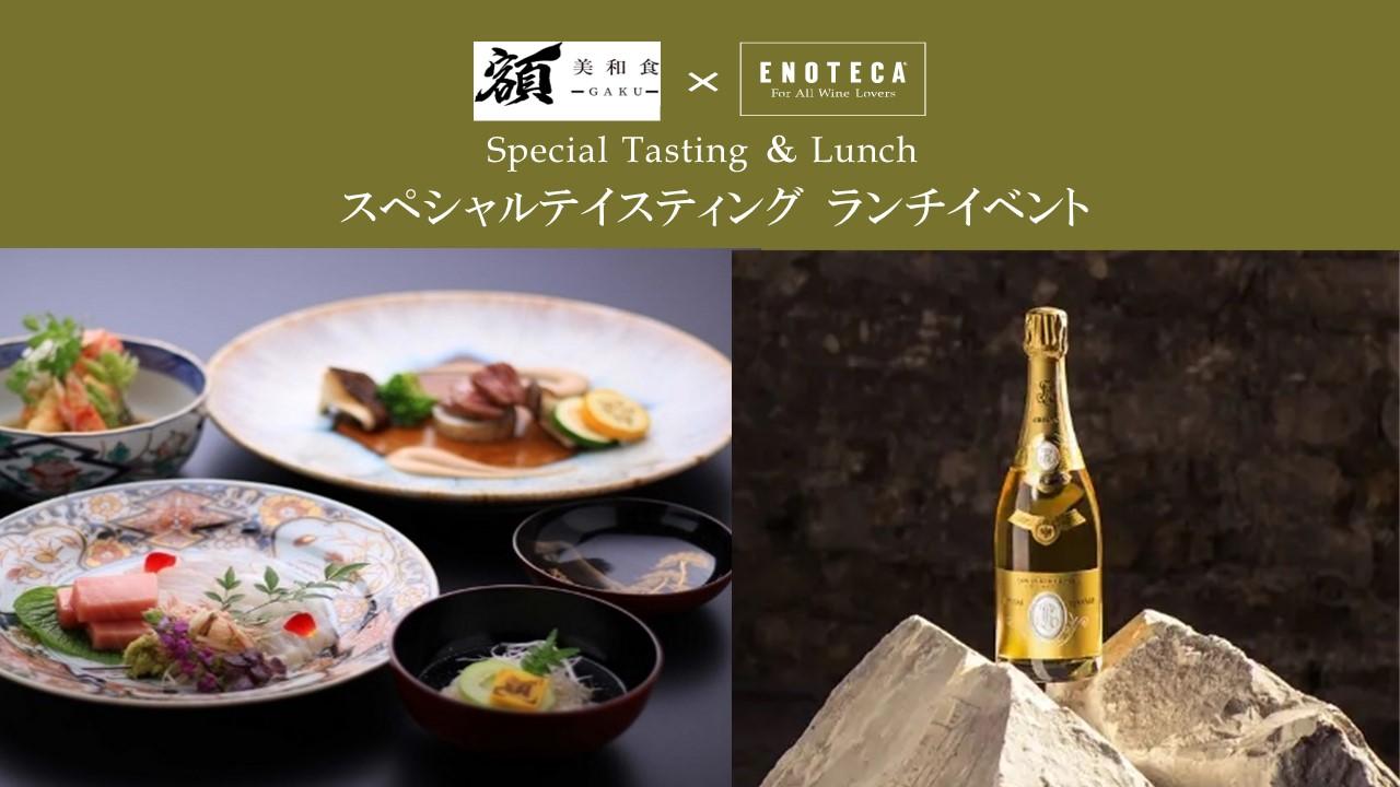 よりどり3本セール＆スペシャルランチイベントのご案内