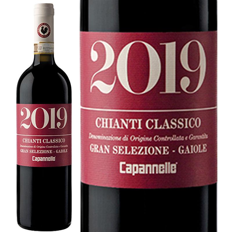 キャンティ・クラシコ・グラン・セレツィオーネ