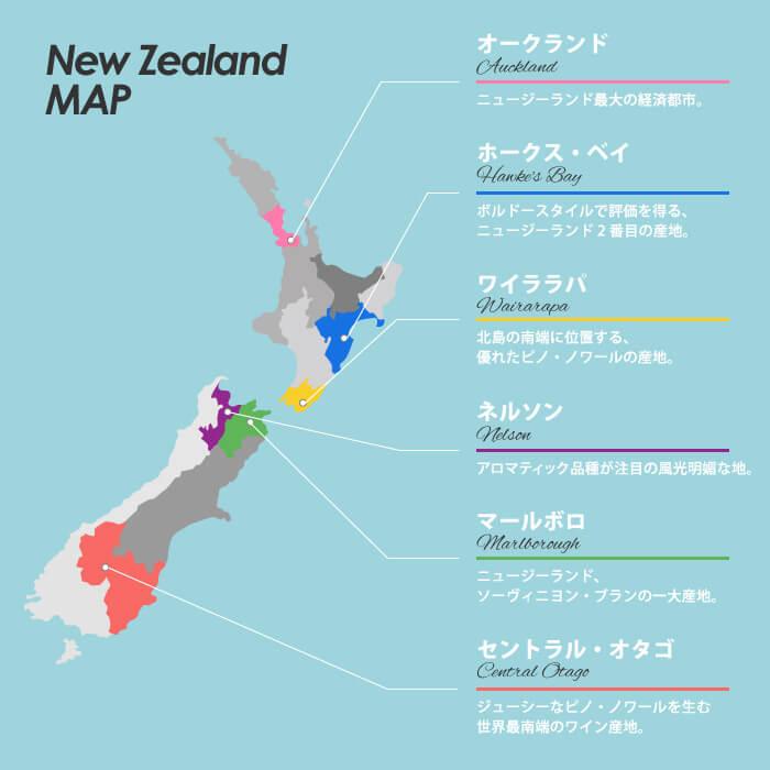 ニュージーランドワイン 主要な産地とおススメワインをご紹介 エノテカ ワイン通販