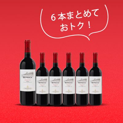 大人気デイリーワインがまとめ買いで30％OFF＆送料無料！ | エノテカ